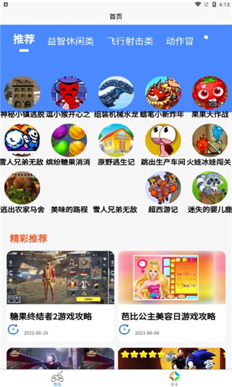 游戏平台折扣APP排行榜:谁是你的心头好?